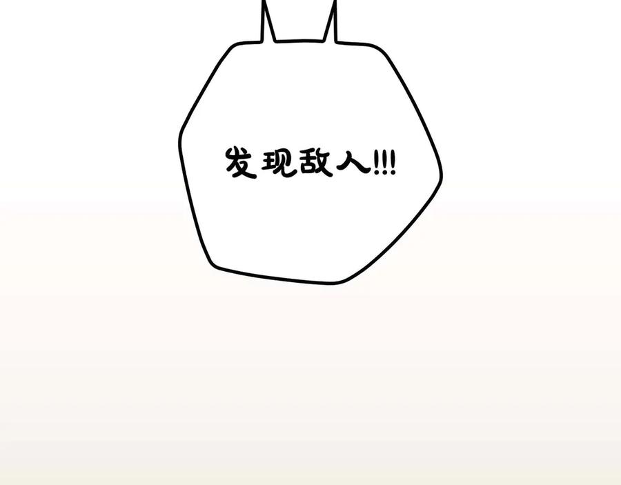 《全民神战：只有我能看到隐藏信息》第131话 打不过就加入 第130页