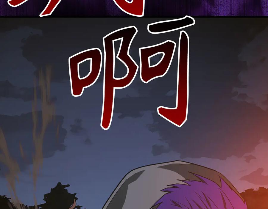 圣子是什么狗屁，这是现代医学的力量 - 第132话 掌管魔物之人 - 第124张图