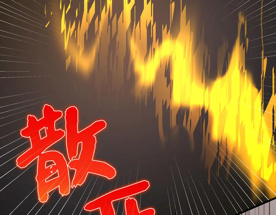 圣子是什么狗屁，这是现代医学的力量 - 第132话 掌管魔物之人 - 第118张图