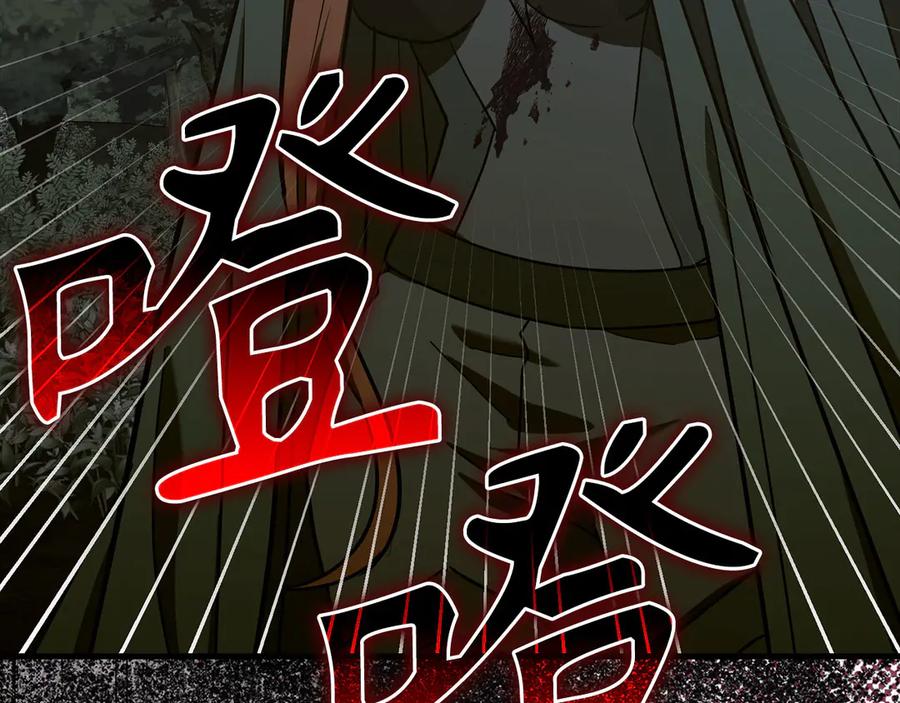 圣子是什么狗屁，这是现代医学的力量 - 第132话 掌管魔物之人 - 第131张图