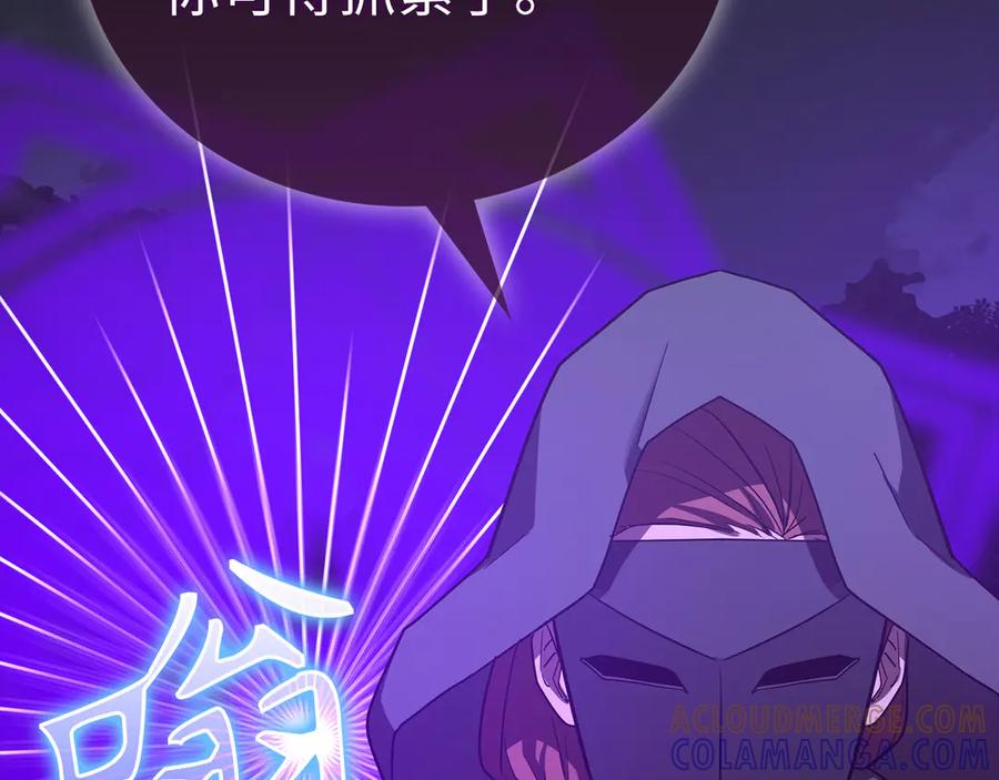 圣子是什么狗屁，这是现代医学的力量 - 第132话 掌管魔物之人 - 第153张图