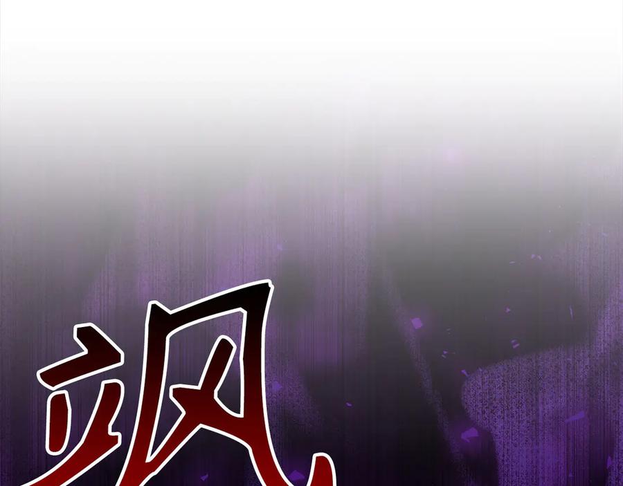 圣子是什么狗屁，这是现代医学的力量 - 第132话 掌管魔物之人 - 第123张图