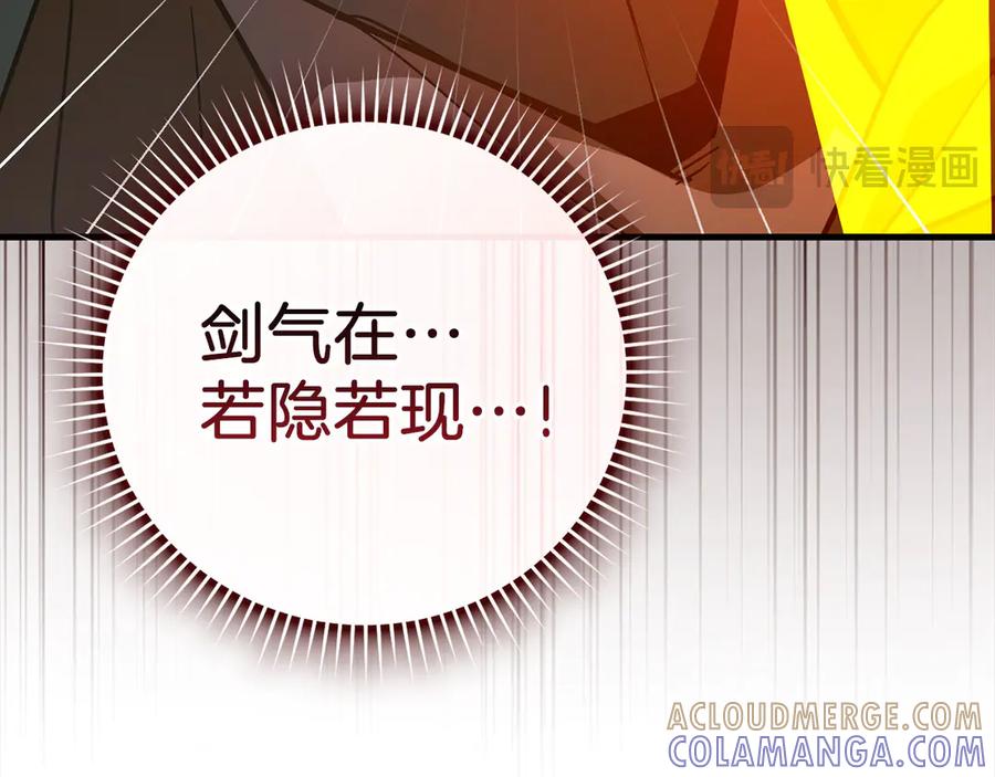 圣子是什么狗屁，这是现代医学的力量 - 第132话 掌管魔物之人 - 第121张图