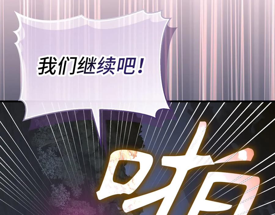 圣子是什么狗屁，这是现代医学的力量 - 第132话 掌管魔物之人 - 第86张图