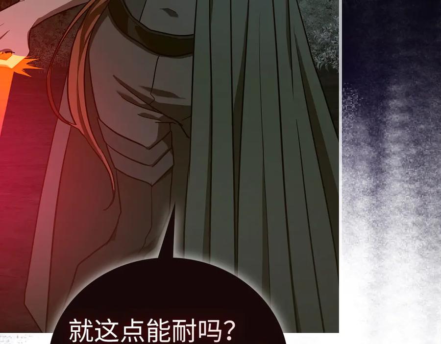 圣子是什么狗屁，这是现代医学的力量 - 第132话 掌管魔物之人 - 第103张图