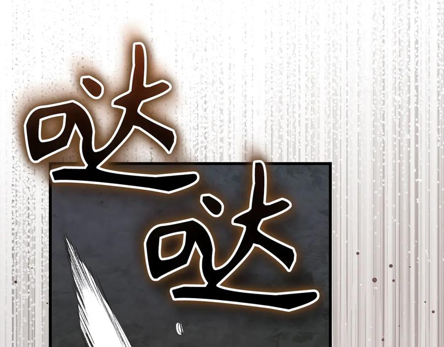 圣子是什么狗屁，这是现代医学的力量 - 第132话 掌管魔物之人 - 第68张图