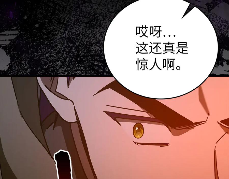 圣子是什么狗屁，这是现代医学的力量 - 第132话 掌管魔物之人 - 第127张图