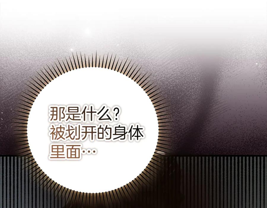 圣子是什么狗屁，这是现代医学的力量 - 第132话 掌管魔物之人 - 第136张图