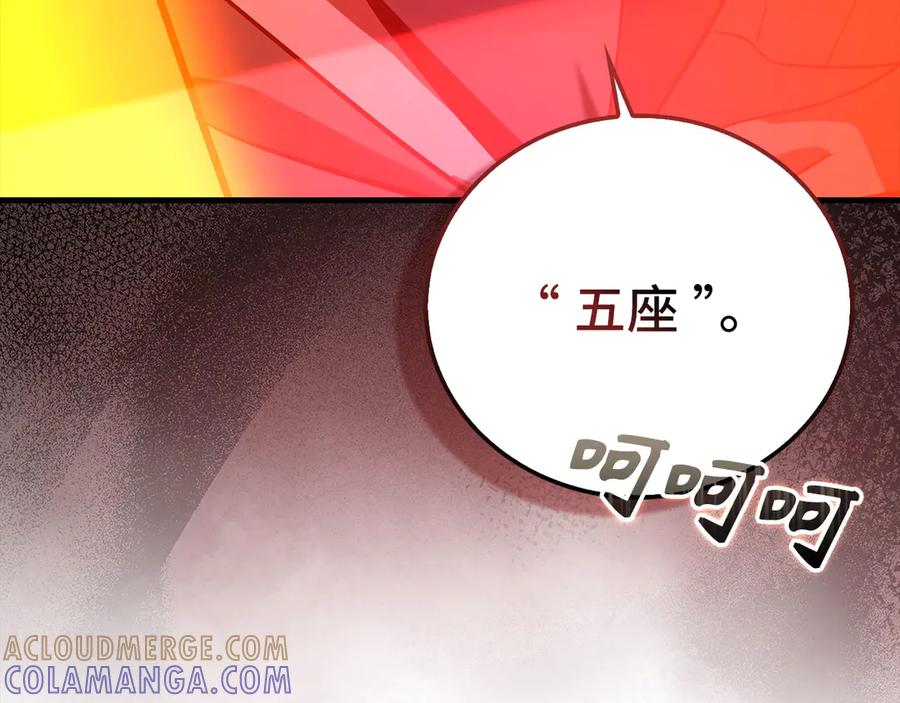 圣子是什么狗屁，这是现代医学的力量 - 第132话 掌管魔物之人 - 第77张图