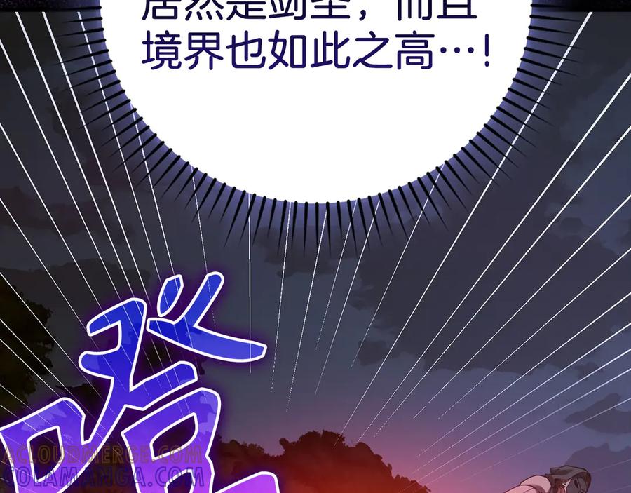 圣子是什么狗屁，这是现代医学的力量 - 第132话 掌管魔物之人 - 第65张图