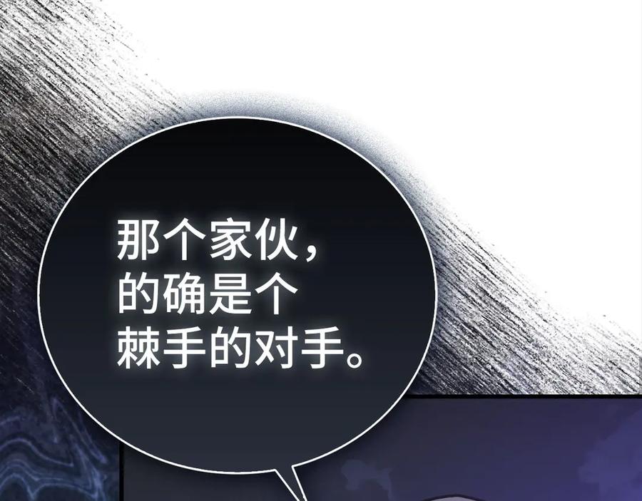 圣子是什么狗屁，这是现代医学的力量 - 第132话 掌管魔物之人 - 第143张图