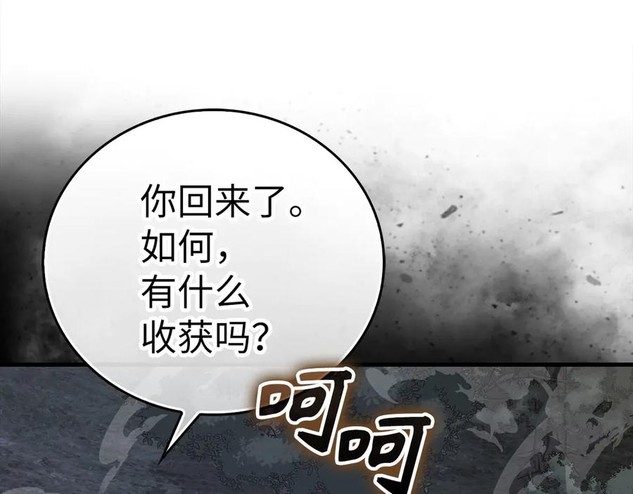 圣子是什么狗屁，这是现代医学的力量 - 第132话 掌管魔物之人 - 第147张图