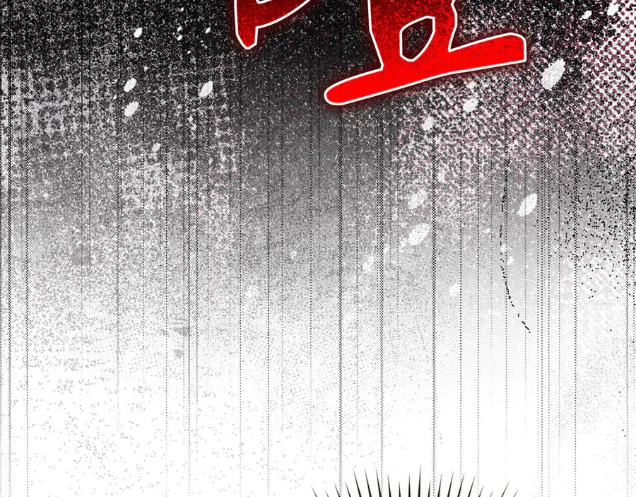 圣子是什么狗屁，这是现代医学的力量 - 第132话 掌管魔物之人 - 第132张图