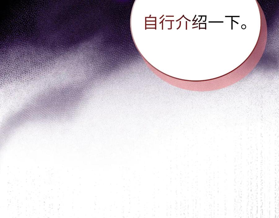 圣子是什么狗屁，这是现代医学的力量 - 第132话 掌管魔物之人 - 第67张图