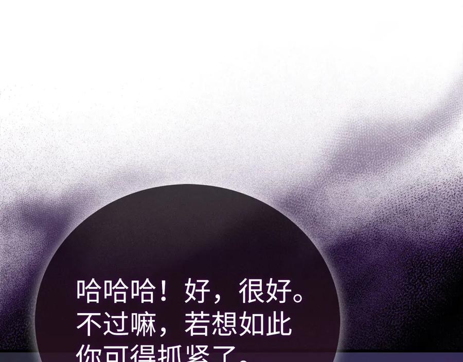 圣子是什么狗屁，这是现代医学的力量 - 第132话 掌管魔物之人 - 第152张图