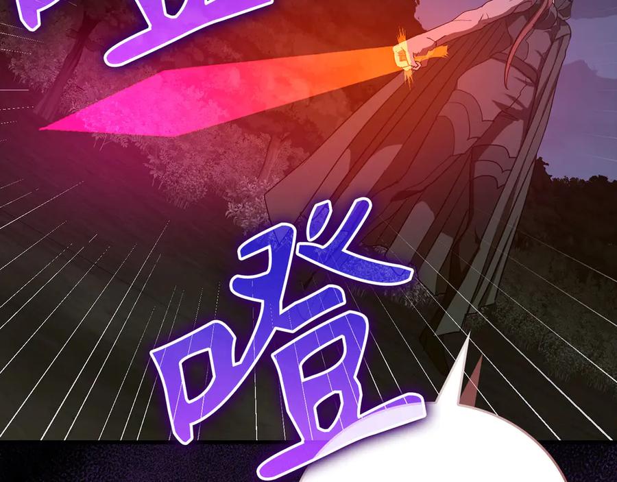 圣子是什么狗屁，这是现代医学的力量 - 第132话 掌管魔物之人 - 第66张图