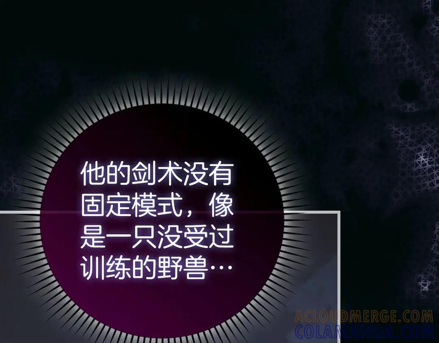 圣子是什么狗屁，这是现代医学的力量 - 第132话 掌管魔物之人 - 第101张图