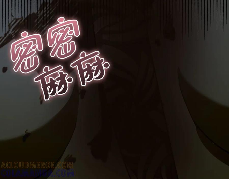 圣子是什么狗屁，这是现代医学的力量 - 第132话 掌管魔物之人 - 第137张图