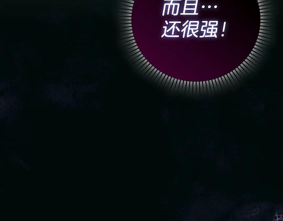 圣子是什么狗屁，这是现代医学的力量 - 第132话 掌管魔物之人 - 第100张图