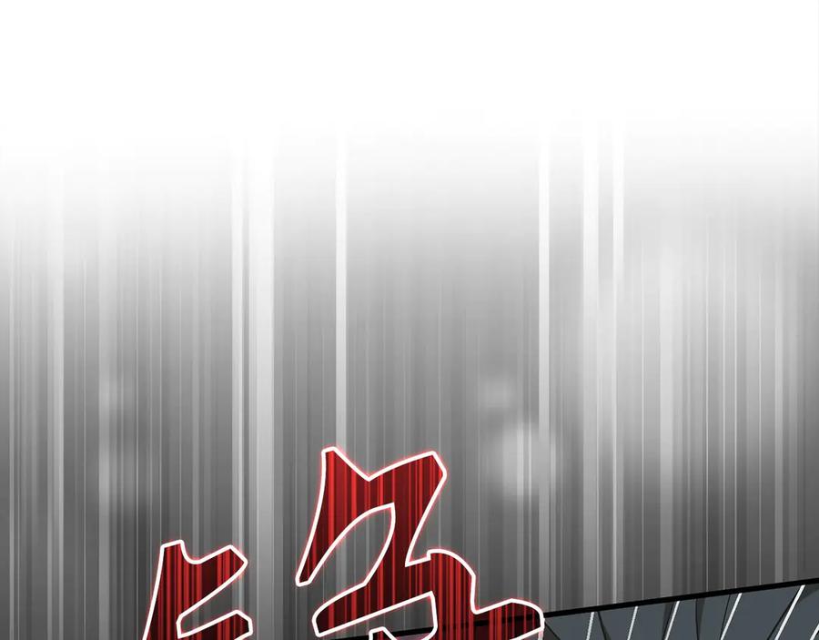 圣子是什么狗屁，这是现代医学的力量 - 第132话 掌管魔物之人 - 第94张图