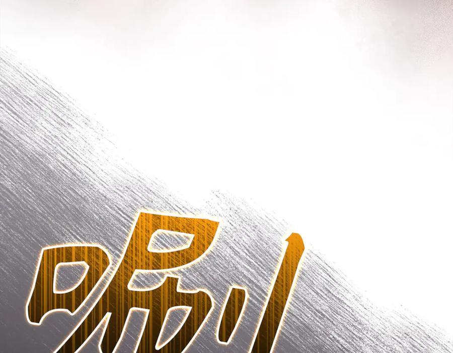 圣子是什么狗屁，这是现代医学的力量 - 第132话 掌管魔物之人 - 第78张图