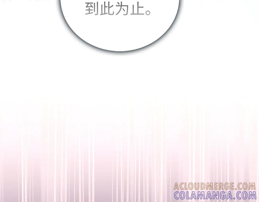 圣子是什么狗屁，这是现代医学的力量 - 第132话 掌管魔物之人 - 第85张图