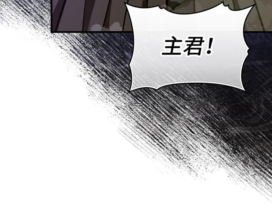 圣子是什么狗屁，这是现代医学的力量 - 第132话 掌管魔物之人 - 第146张图