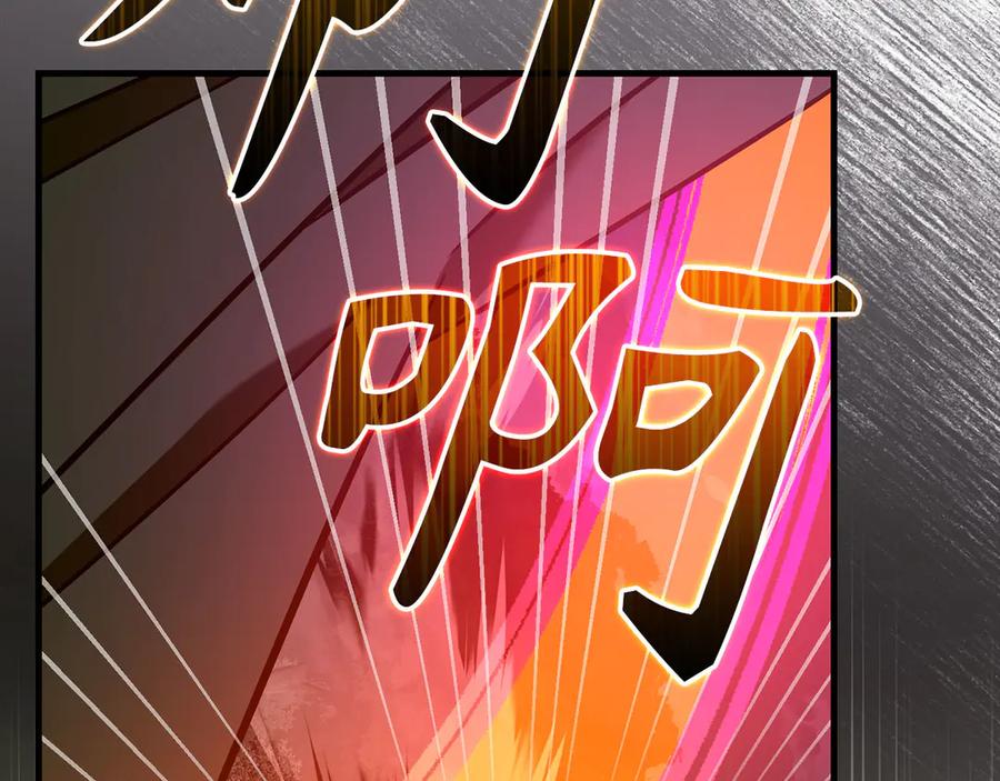 圣子是什么狗屁，这是现代医学的力量 - 第132话 掌管魔物之人 - 第79张图