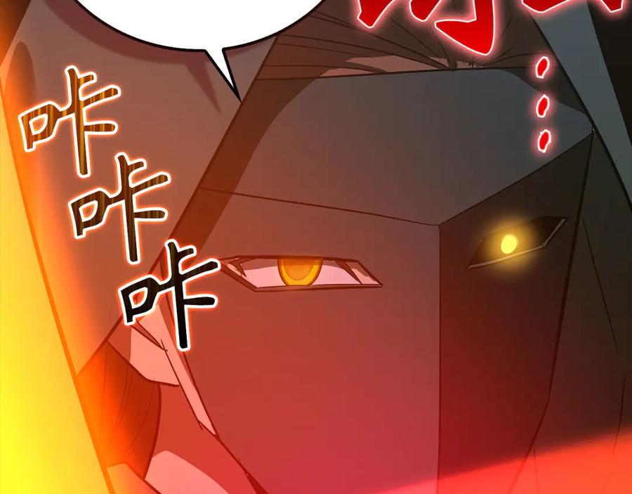 圣子是什么狗屁，这是现代医学的力量 - 第132话 掌管魔物之人 - 第76张图