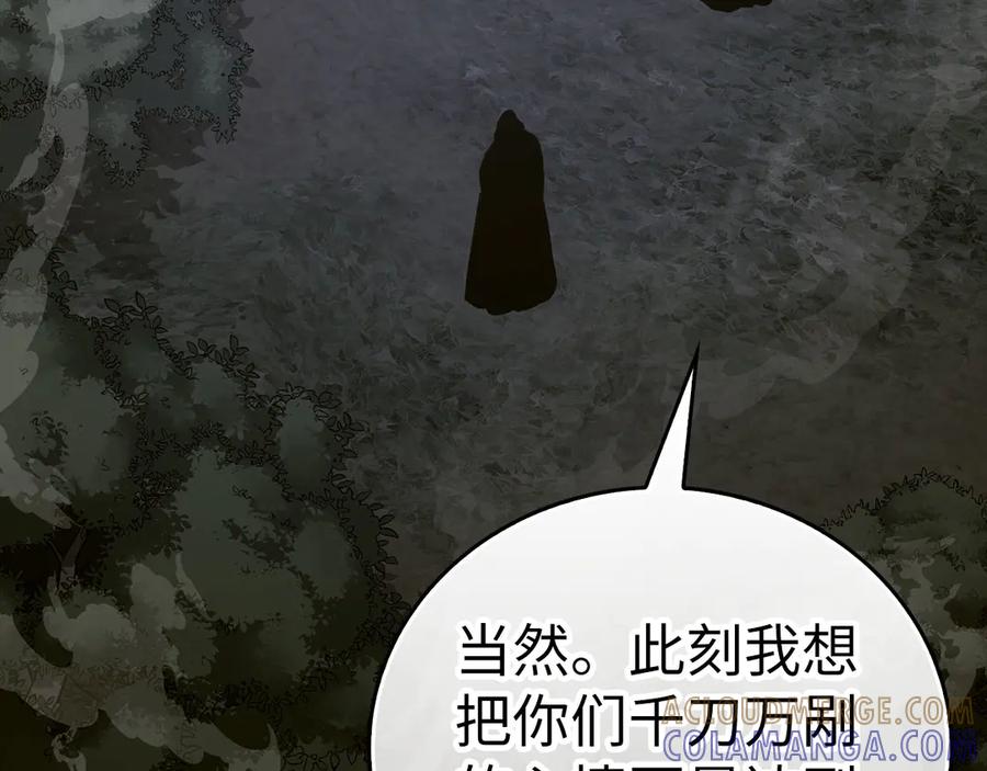 圣子是什么狗屁，这是现代医学的力量 - 第132话 掌管魔物之人 - 第149张图