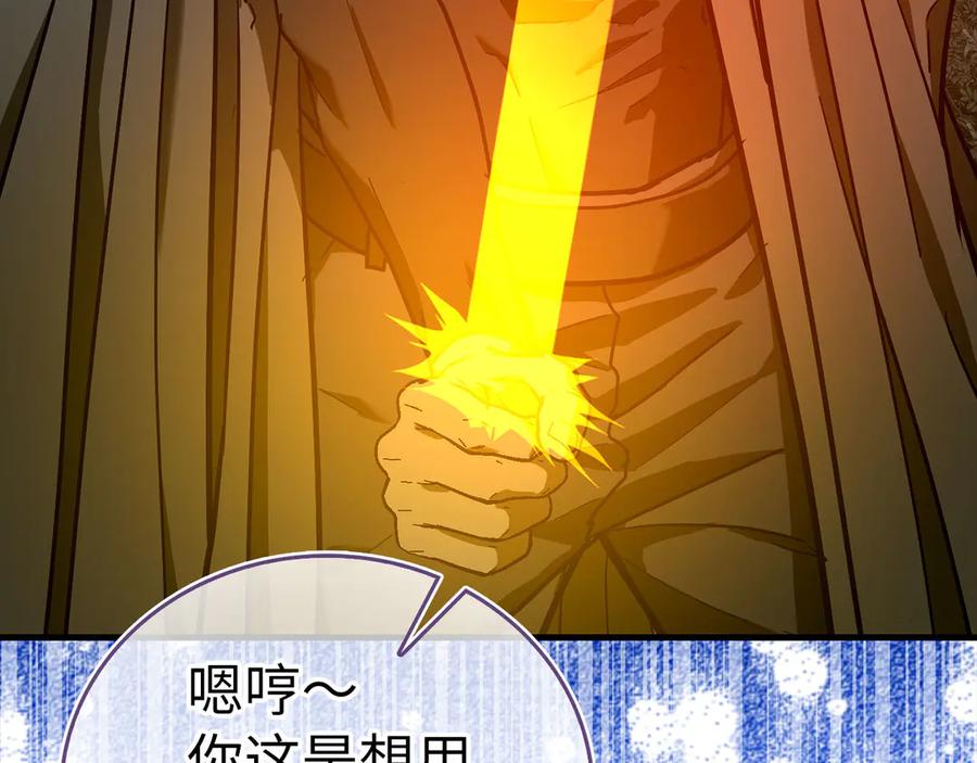 圣子是什么狗屁，这是现代医学的力量 - 第132话 掌管魔物之人 - 第111张图