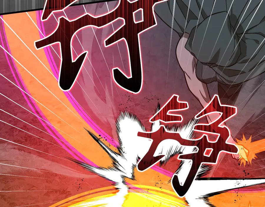 圣子是什么狗屁，这是现代医学的力量 - 第132话 掌管魔物之人 - 第95张图