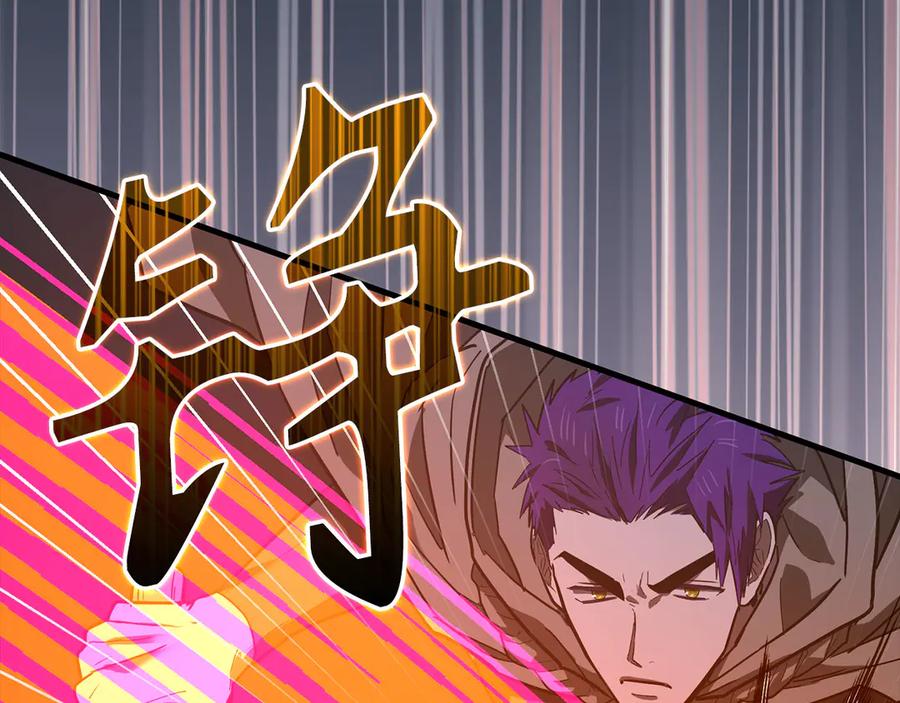 圣子是什么狗屁，这是现代医学的力量 - 第132话 掌管魔物之人 - 第90张图