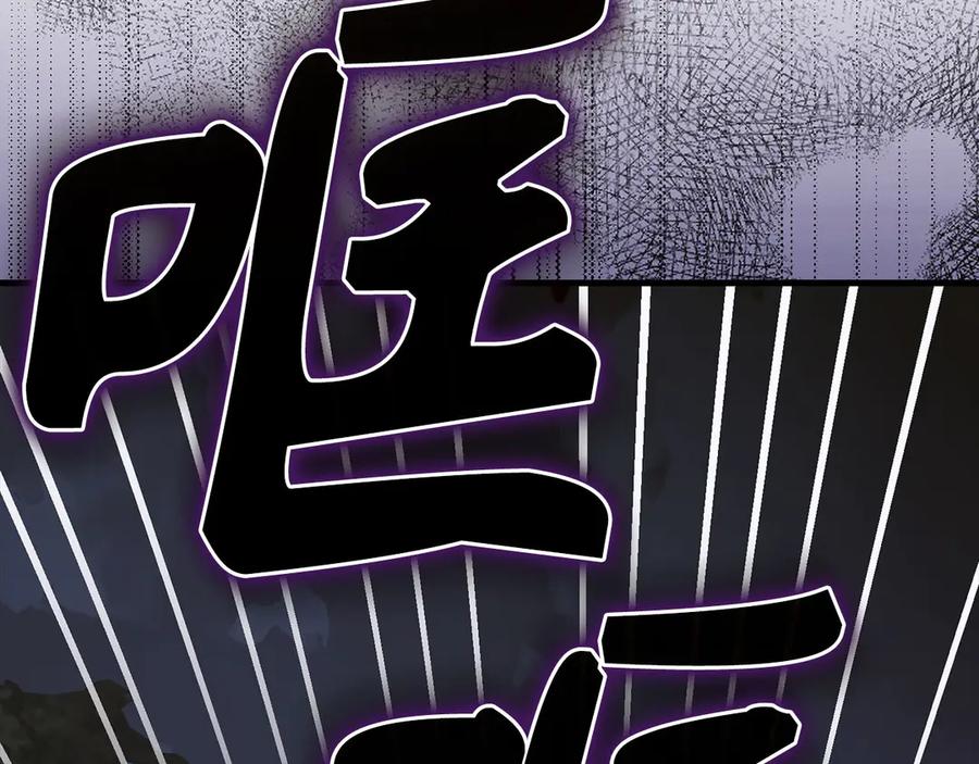 圣子是什么狗屁，这是现代医学的力量 - 第132话 掌管魔物之人 - 第139张图