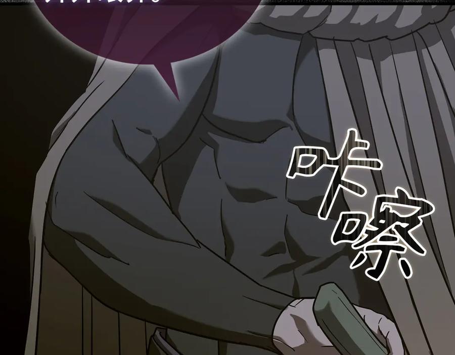 圣子是什么狗屁，这是现代医学的力量 - 第132话 掌管魔物之人 - 第106张图