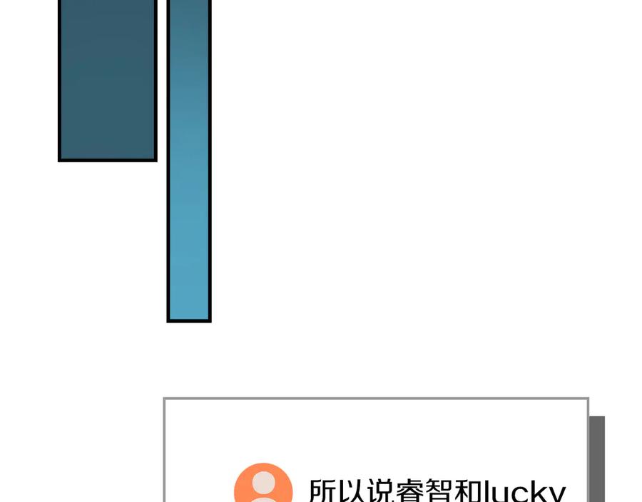 《全民神战：只有我能看到隐藏信息》第133话 真物和伪物的战斗 第24页