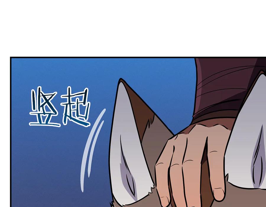 《全民神战：只有我能看到隐藏信息》第133话 真物和伪物的战斗 第34页