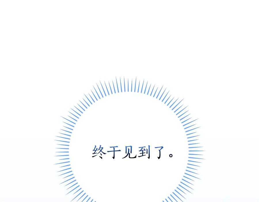 《全民神战：只有我能看到隐藏信息》第133话 真物和伪物的战斗 第40页
