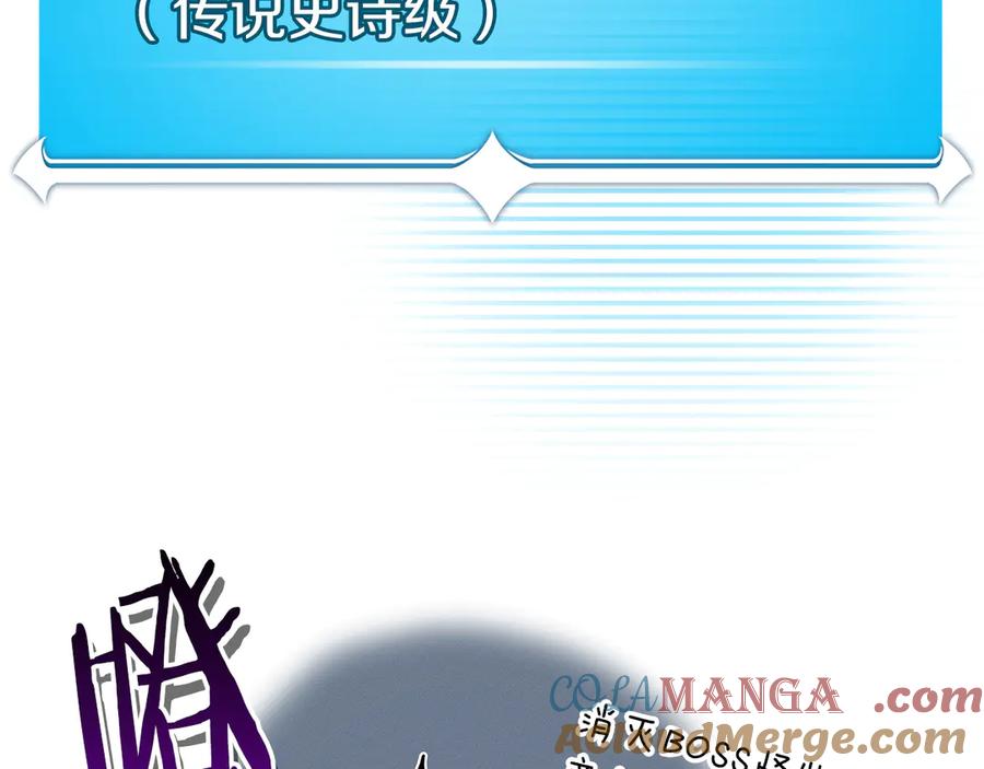 《全民神战：只有我能看到隐藏信息》第133话 真物和伪物的战斗 第65页