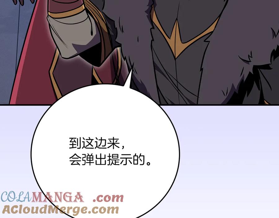 《全民神战：只有我能看到隐藏信息》第133话 真物和伪物的战斗 第57页