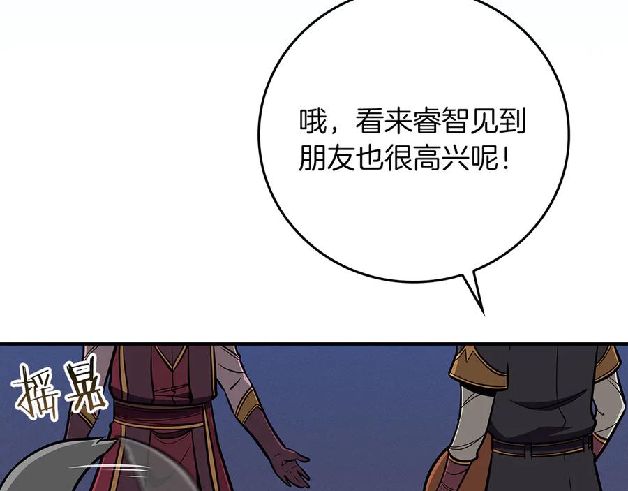 《全民神战：只有我能看到隐藏信息》第133话 真物和伪物的战斗 第51页