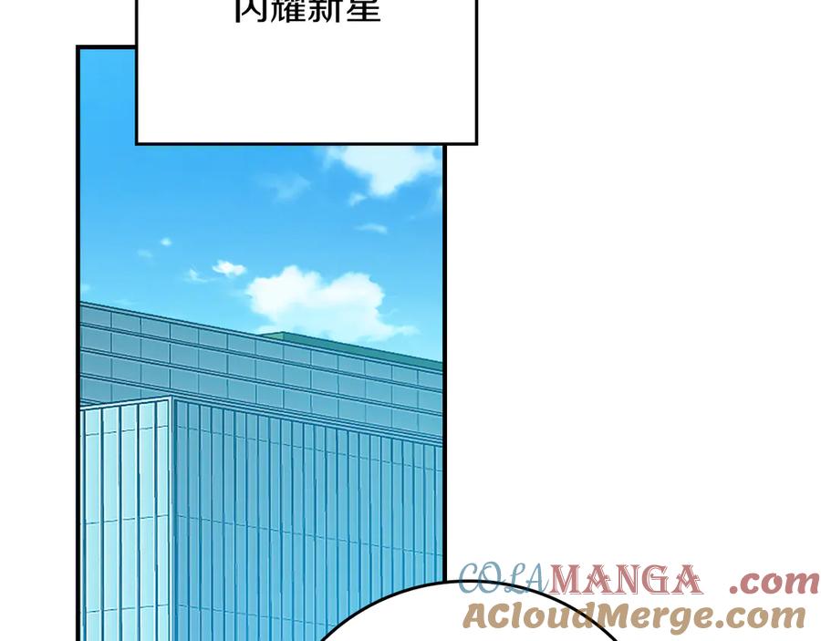 《全民神战：只有我能看到隐藏信息》第133话 真物和伪物的战斗 第5页