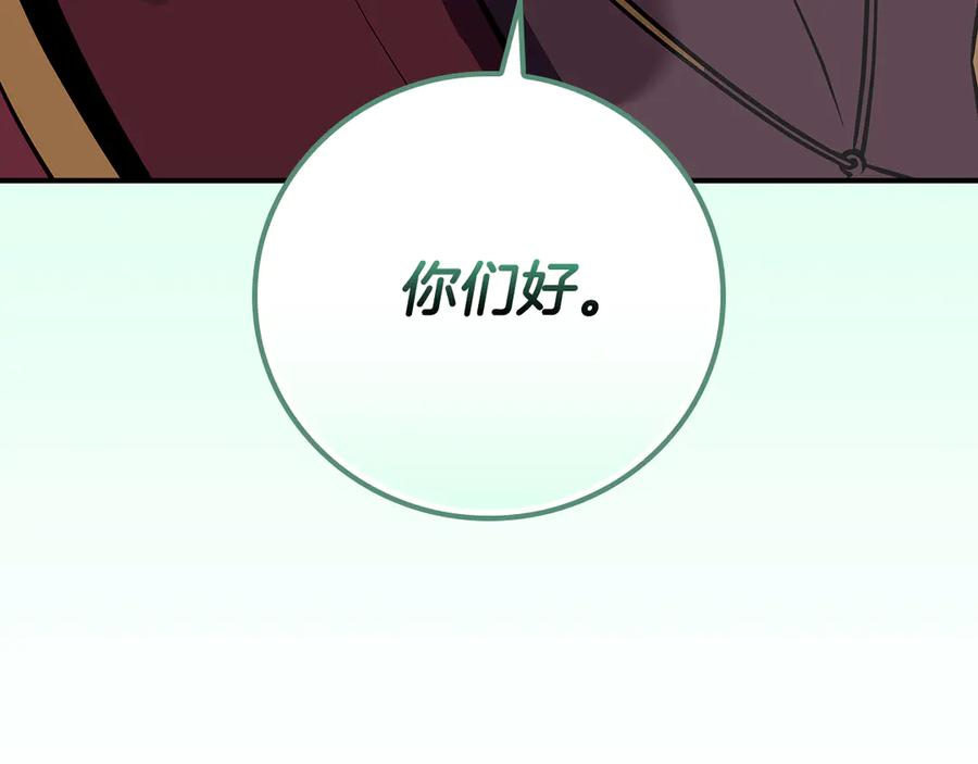 《全民神战：只有我能看到隐藏信息》第133话 真物和伪物的战斗 第31页