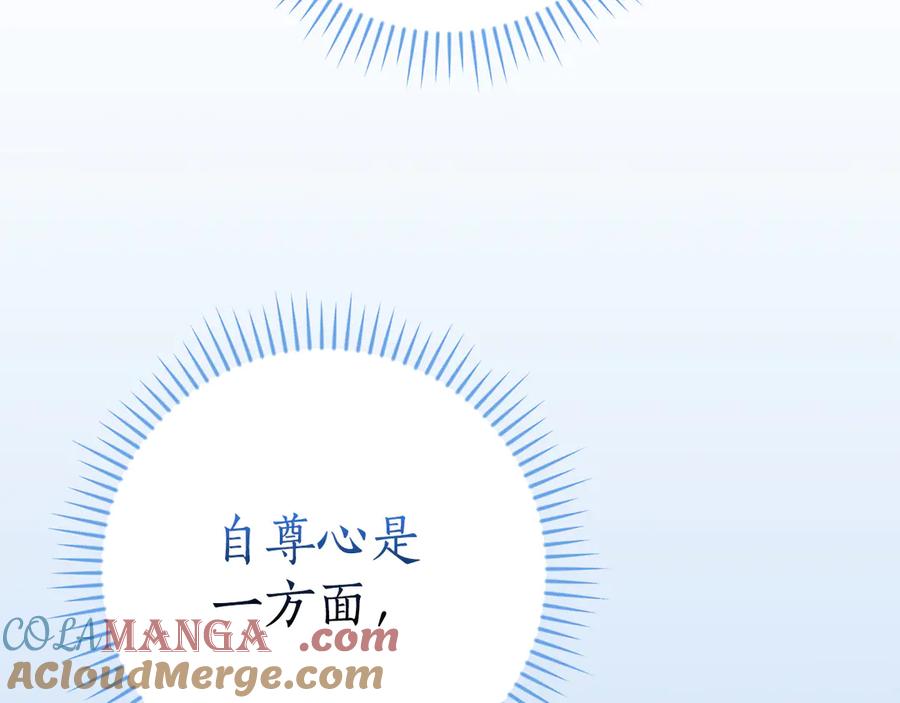 《全民神战：只有我能看到隐藏信息》第133话 真物和伪物的战斗 第41页