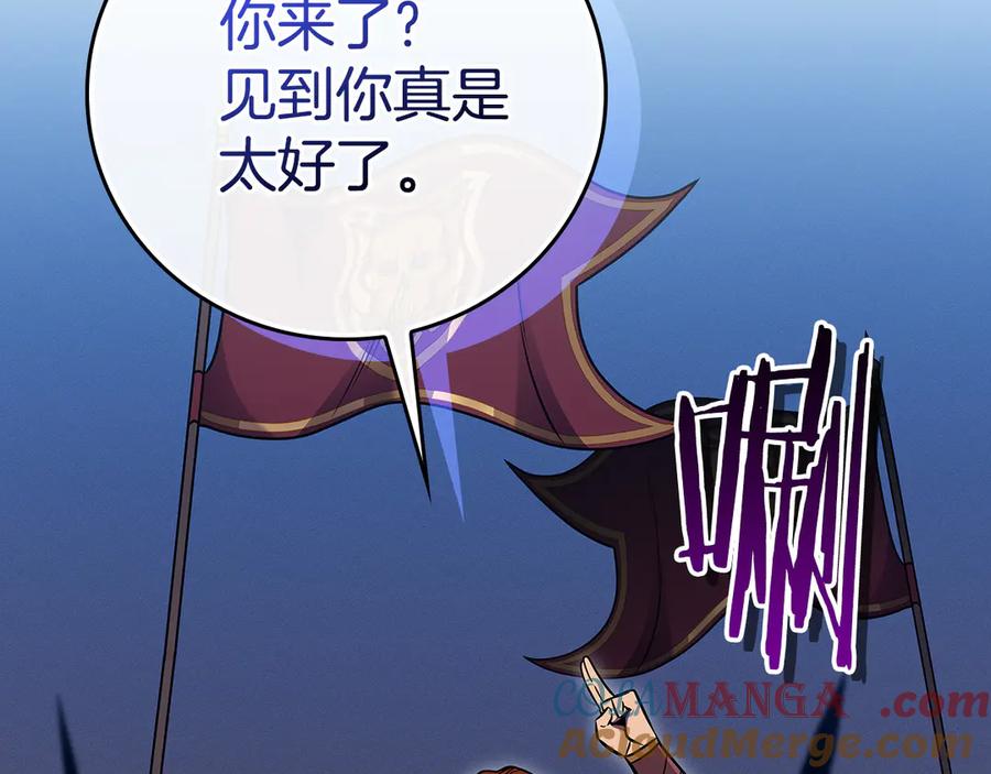 《全民神战：只有我能看到隐藏信息》第133话 真物和伪物的战斗 第37页