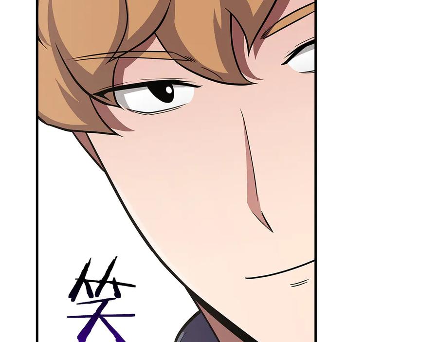 《全民神战：只有我能看到隐藏信息》第133话 真物和伪物的战斗 第20页