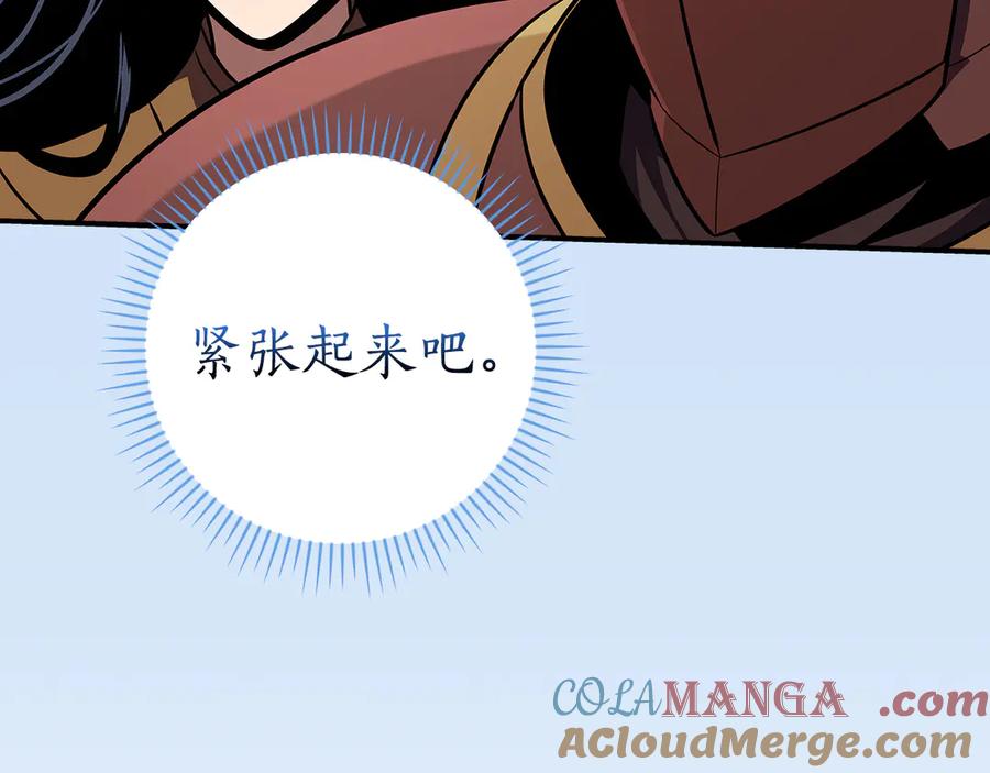 《全民神战：只有我能看到隐藏信息》第133话 真物和伪物的战斗 第45页