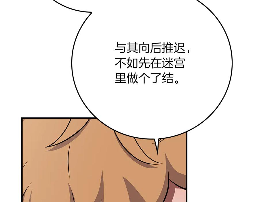 《全民神战：只有我能看到隐藏信息》第133话 真物和伪物的战斗 第19页