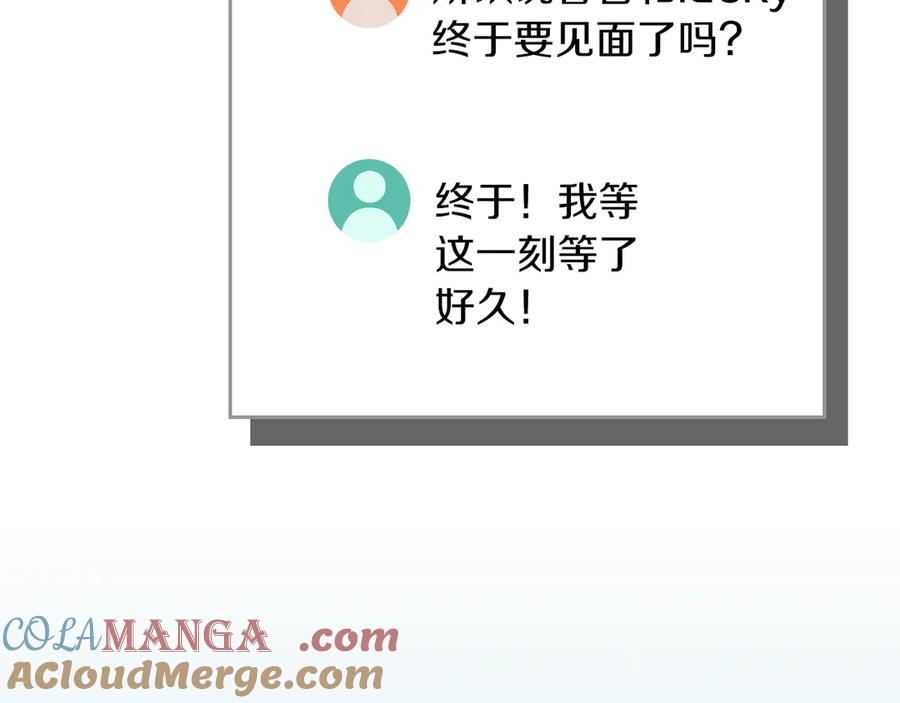 《全民神战：只有我能看到隐藏信息》第133话 真物和伪物的战斗 第25页