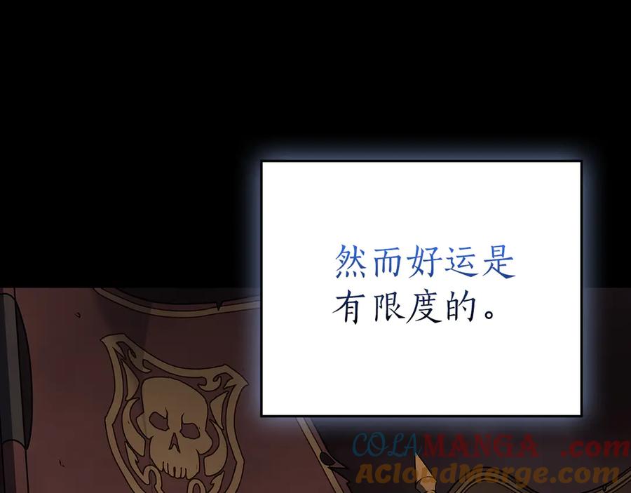 《全民神战：只有我能看到隐藏信息》第133话 真物和伪物的战斗 第77页